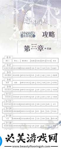 恋与制作人39通关攻略