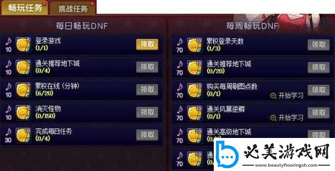 dnf国庆活动每日题答案分享