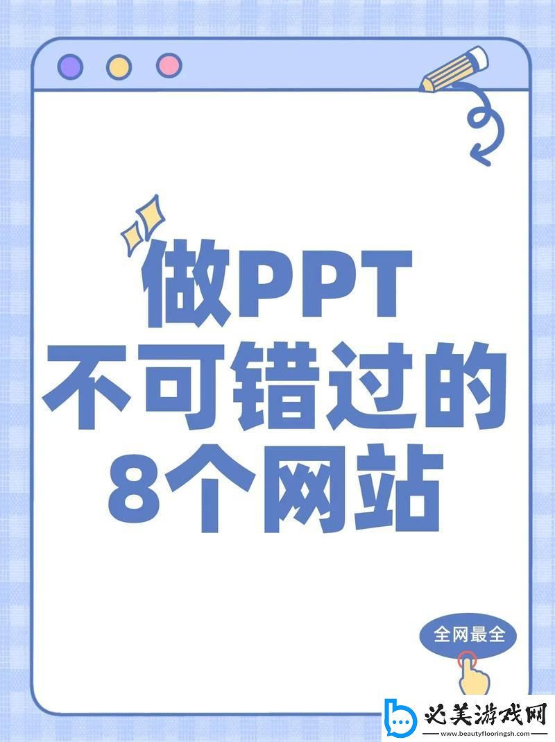 ppt免钞模板神器