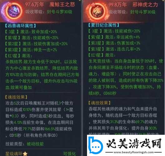 斗罗大陆强化星级魂环的回收方法