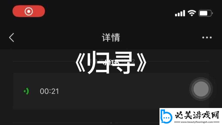 抖音热门歌曲空山新林归鹧鸪解析