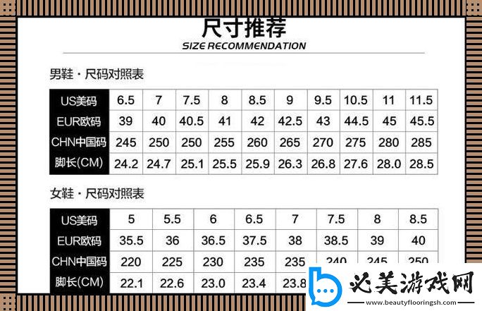 “欧码s”飞跃国界