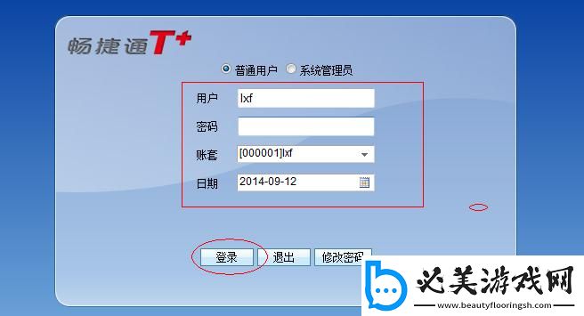 畅捷通网页版手机登录入口