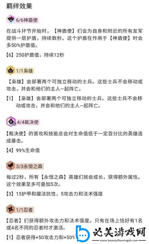 云顶之弈新版本霞神盾构筑指南与运营攻略