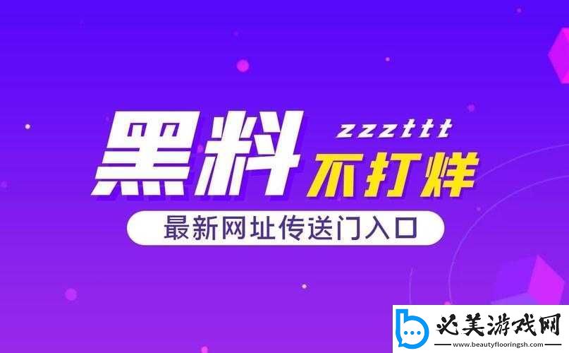 黑料社吃瓜爆料砍黑料社