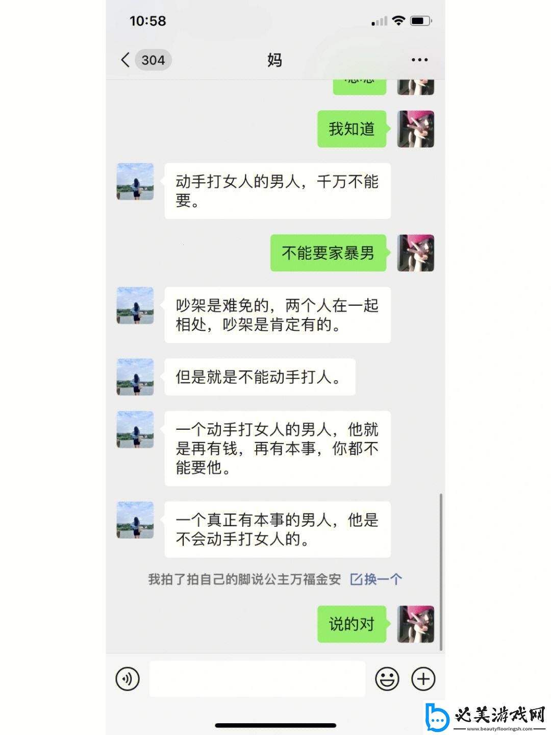 “科技辣眼时讯”