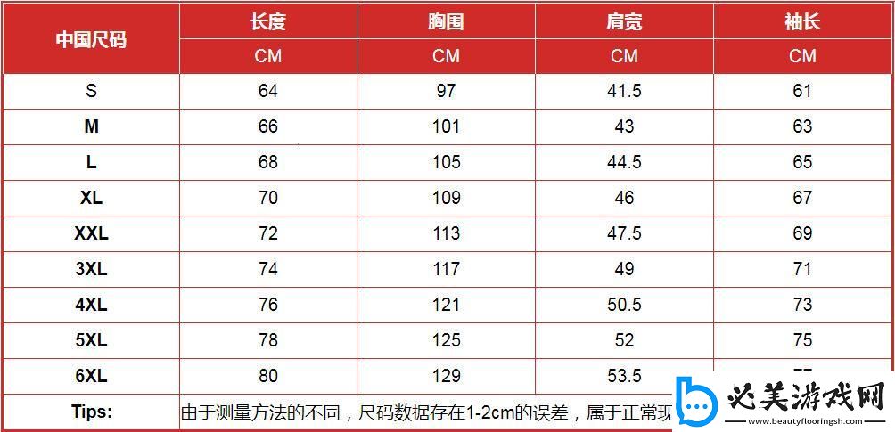 码上疯狂！亚洲size秘籍