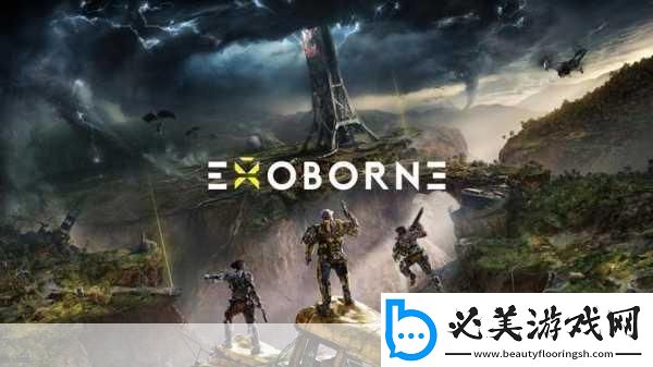 exoborne叙事新高度