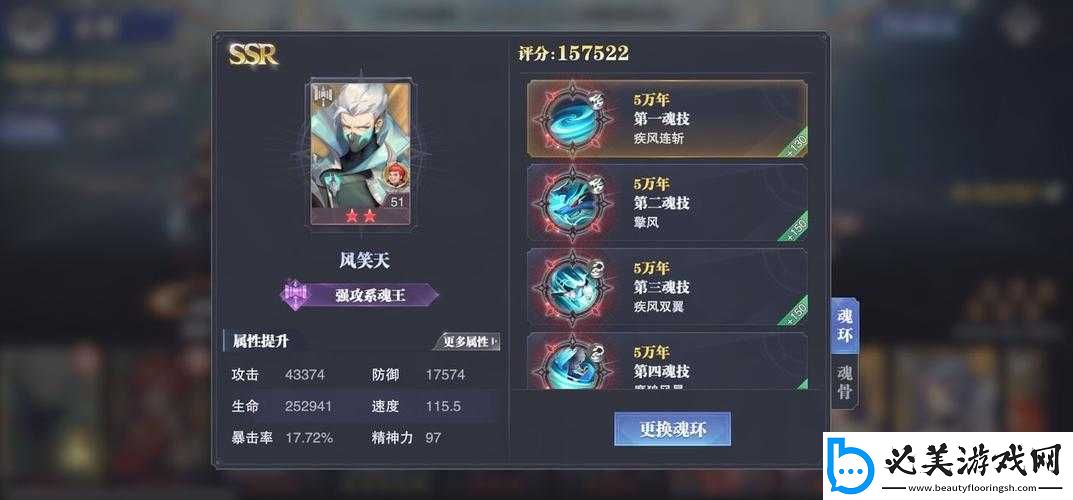 斗罗大陆魂师对决