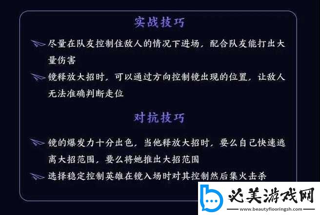 王者荣耀镜团战对线攻略秘籍