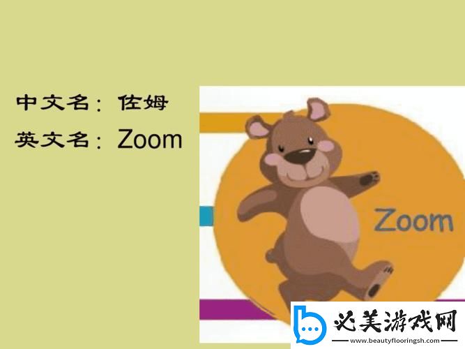 动物zoom激战科技zoom