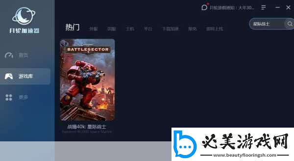 战锤40k星际战士2steam爆火移动端期待值拉满！