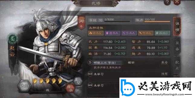 三国志战略版武将加点攻略