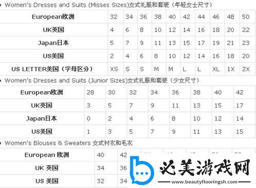 日本30码衣秘籍