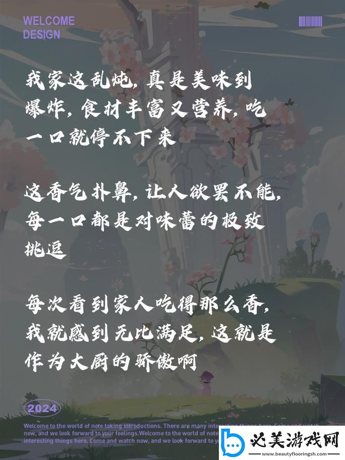 “炖煮”新篇章