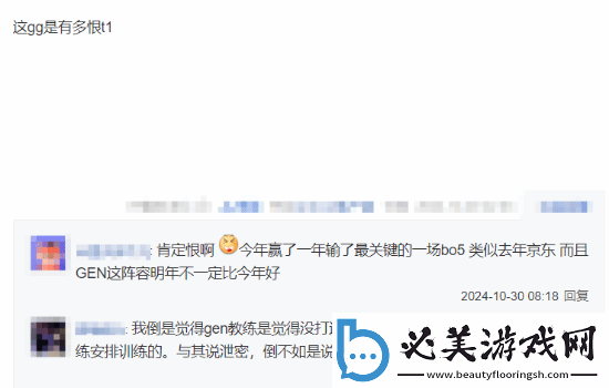 gen教练爆料t1视野策略引热议