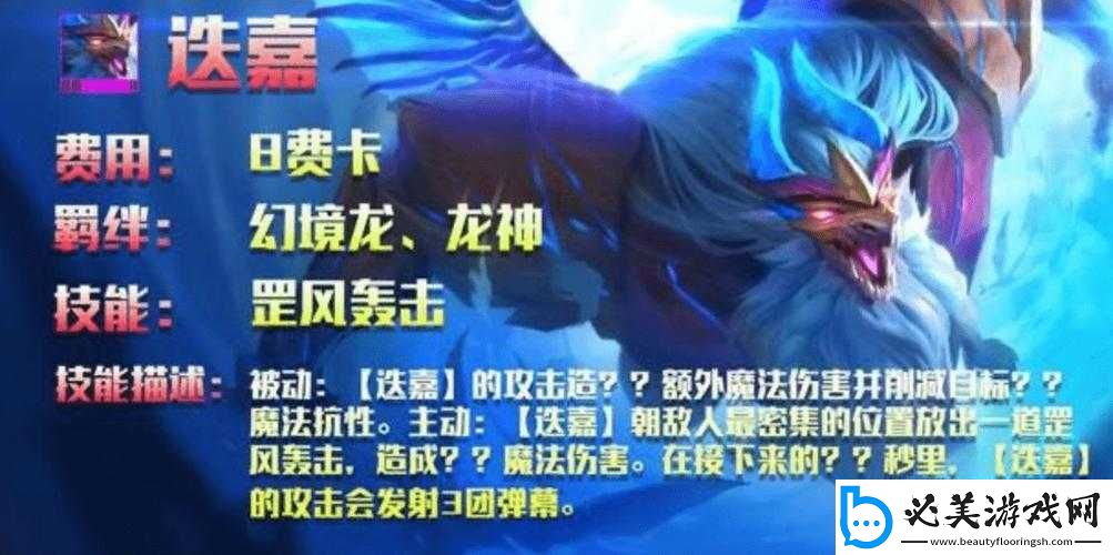 云顶之弈s7费英雄龙王技能详解