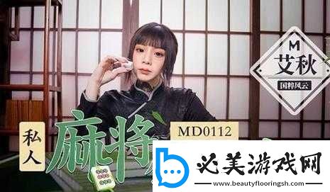 天美传媒春节回家相亲孟孟