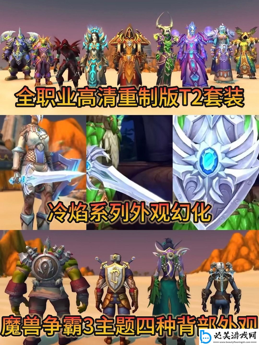 魔兽世界二十周年福利领取攻略！如何用手机玩随时随地玩魔兽世界