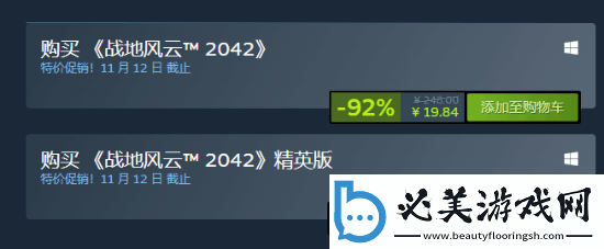 战地2042在steam开启促销活动