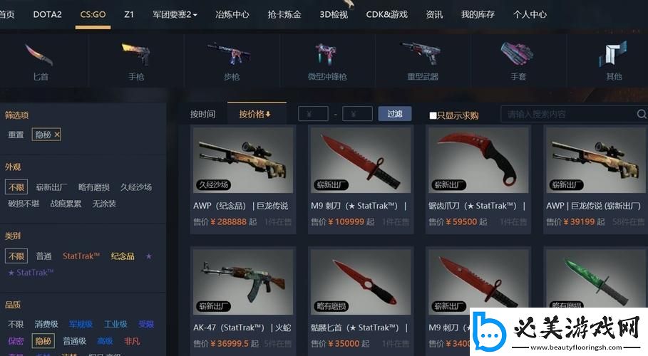 “csgo海外交易网