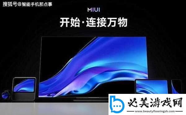 小米miui13内测版震撼推送