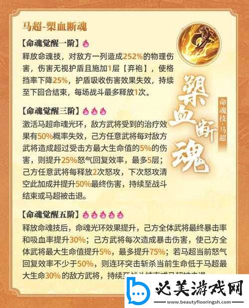 国志幻想大陆命魂武将系统深度解析