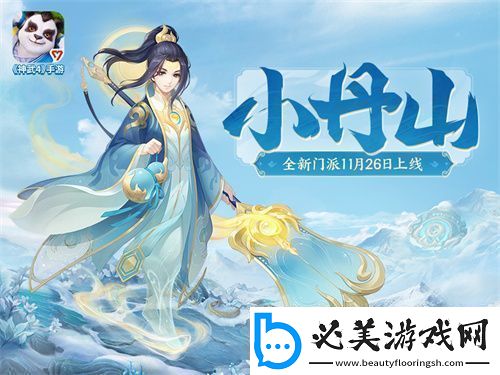 神武4手游“炉火丹心”正式开启新门派小丹山、130级装备降临新闻频道