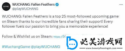 明末渊虚之羽是steam最受关注的游戏之一