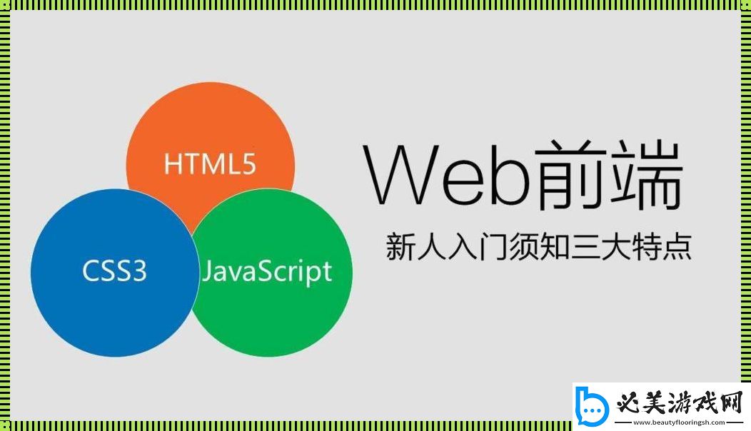 html css js