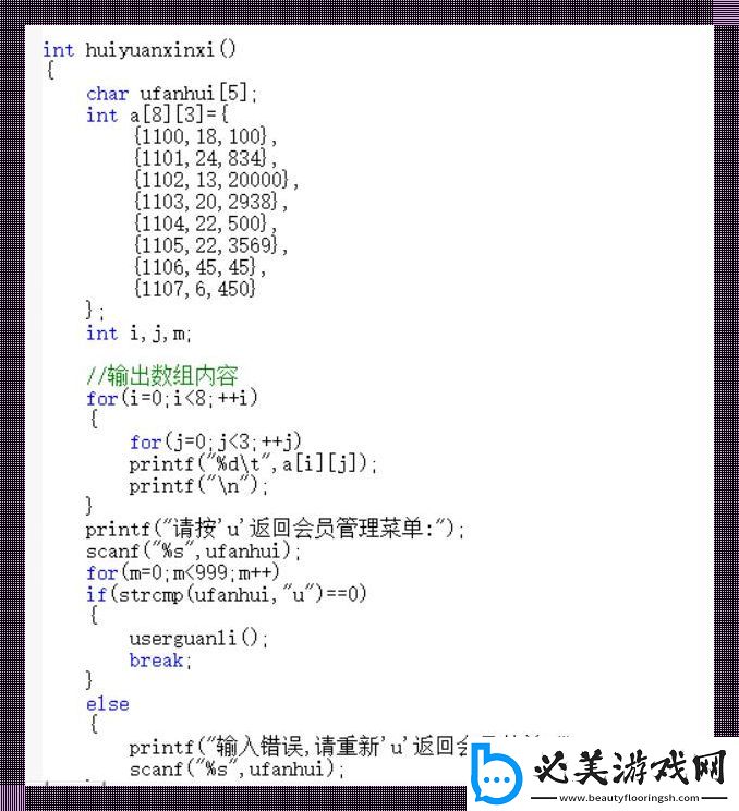 c语言添加函数