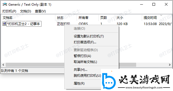 打印机接收不到打印指令怎么办