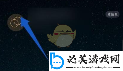 秘密星球怎么星标好友