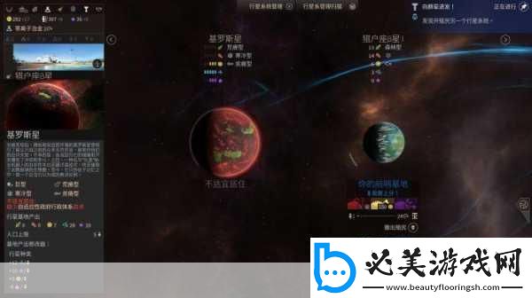 无尽太空2中星球改造的奥秘一代与二代的深度对比