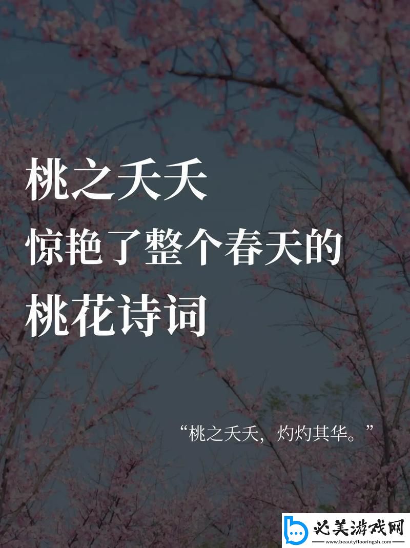 桃花“破纪录”