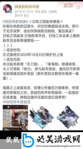 阴阳师全新御魂副本永生之海深度解析