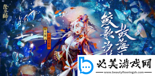 阴阳师千姬值得培养吗