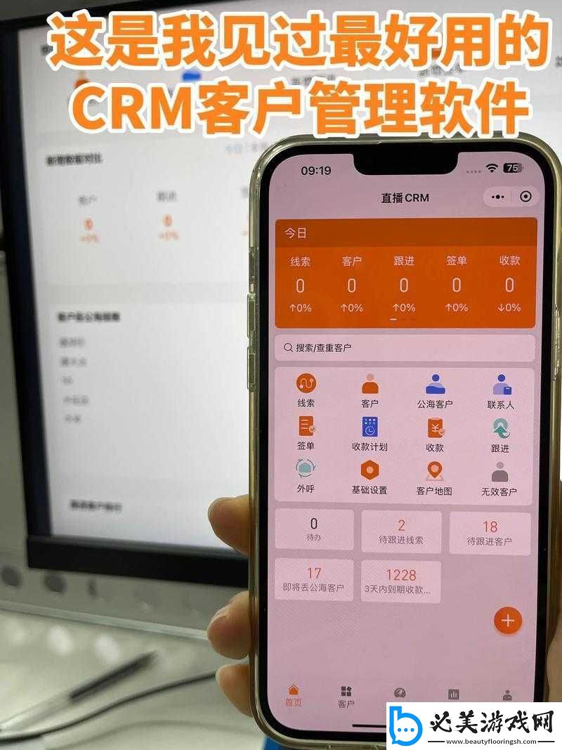 成免费的crm