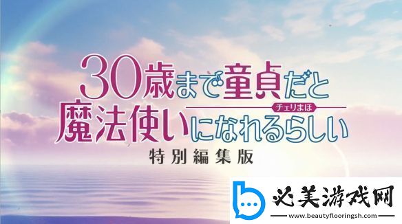 到了30岁还是处男