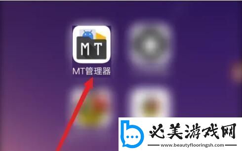 mt管理器怎么修改游戏