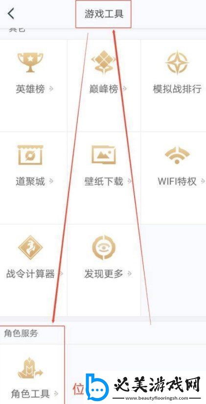 王者营地怎么转移到苹果系统