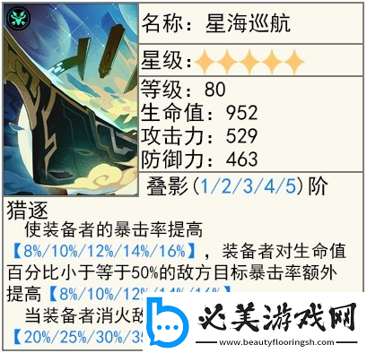 崩坏星穹铁道2.5貊泽怎么养