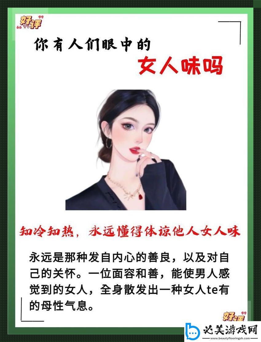 女性科技咖