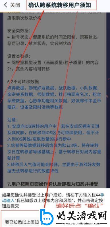 王者营地怎么转移到苹果系统