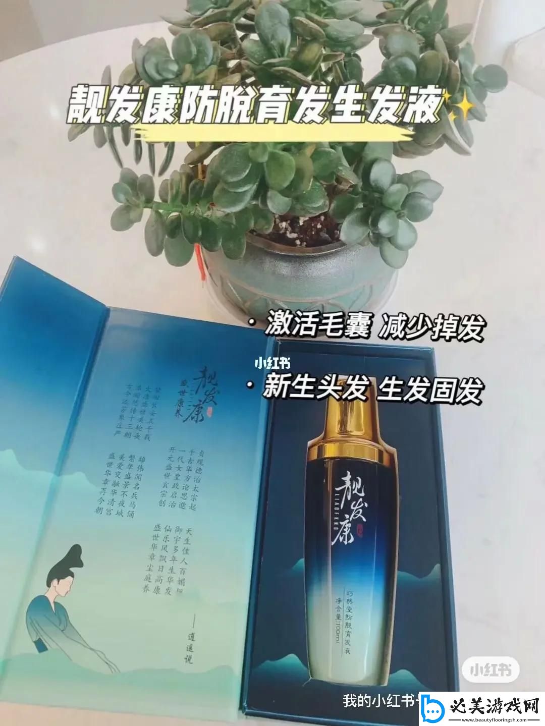 中赢集团品牌靓发康