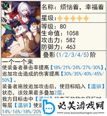 崩坏星穹铁道2.5貊泽怎么养