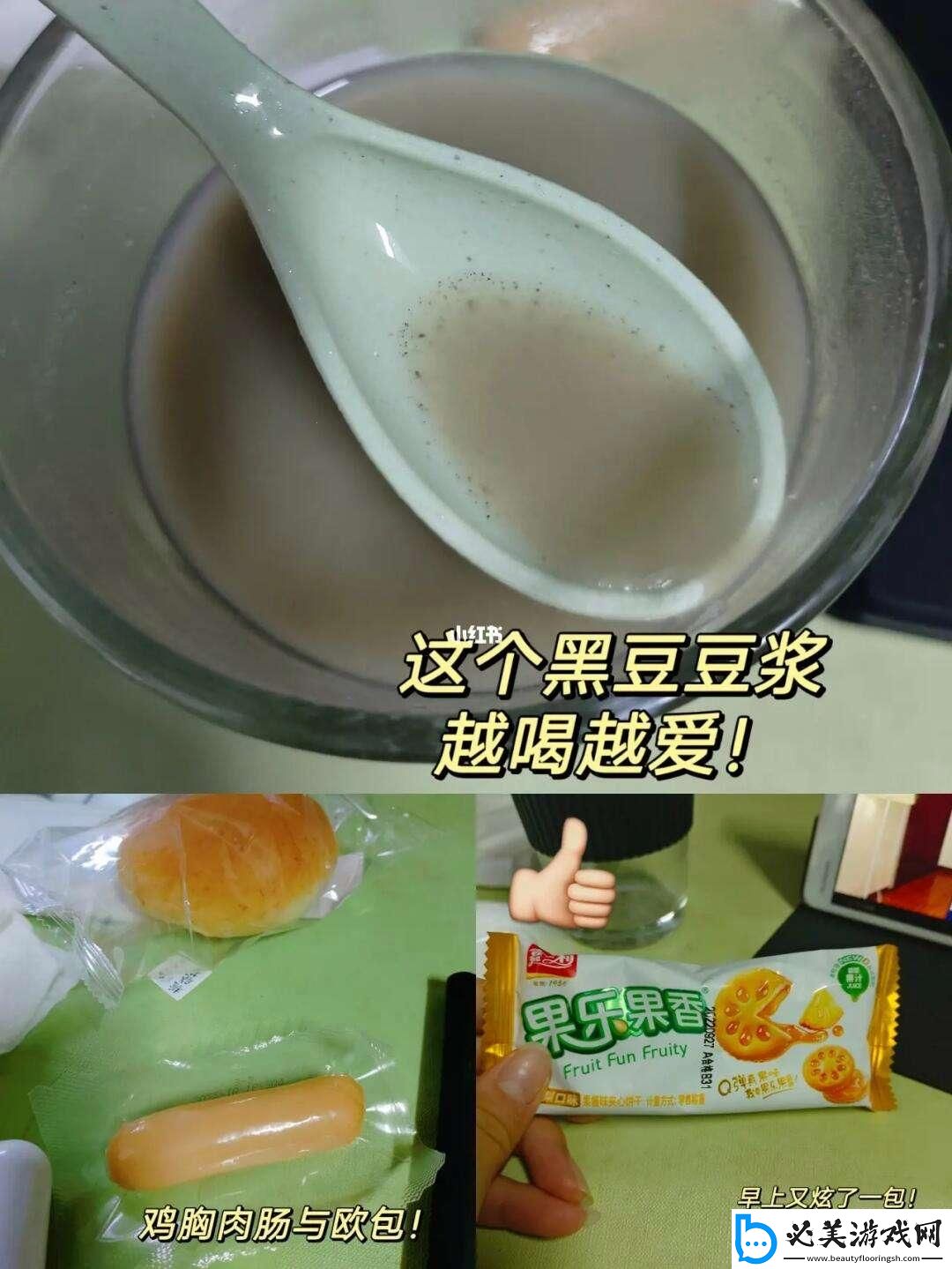 “豆”志成城