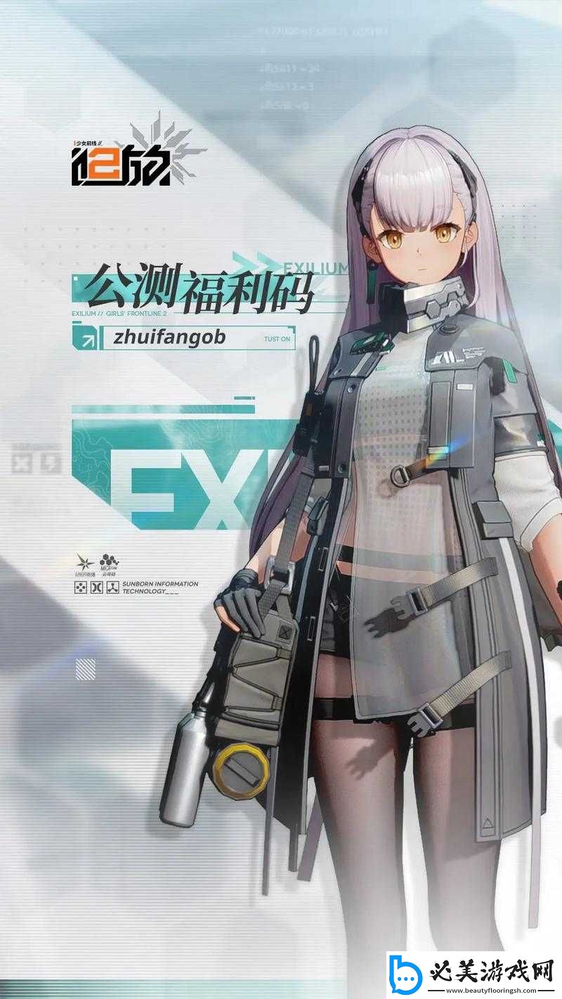 少女前线