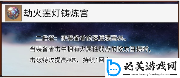 崩坏星穹铁道2.5貊泽怎么养