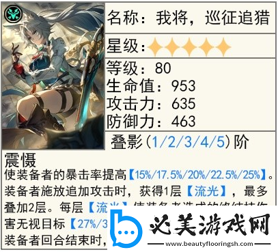 崩坏星穹铁道2.5貊泽怎么养